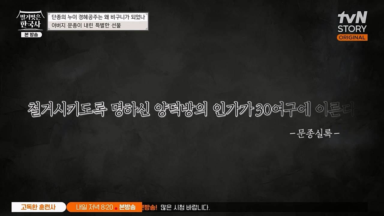 벌거벗은 한국사.E46.230309p-NEXT.mp4_20230410_195240.649.jpg