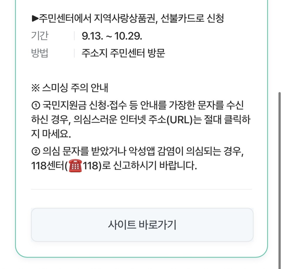 및 요일제 신청 기간 확인 제 5차 재난지원금(국민지원금), 지급 대상 6