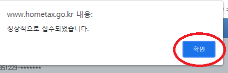 온라인 발급 방법을 알려드리겠습니다. 소득금액증명서 웹, 3