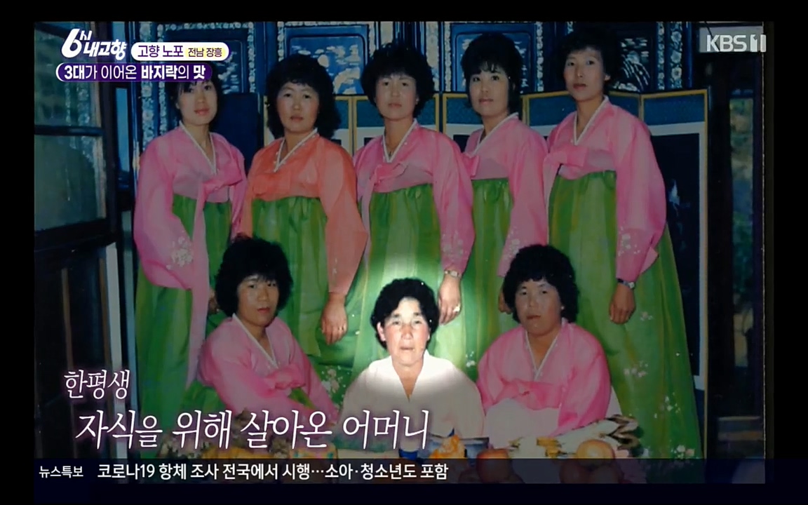 6시 내고향.E7509.220413p.H264-F1RST.mp4_20220418_194716.572.jpg