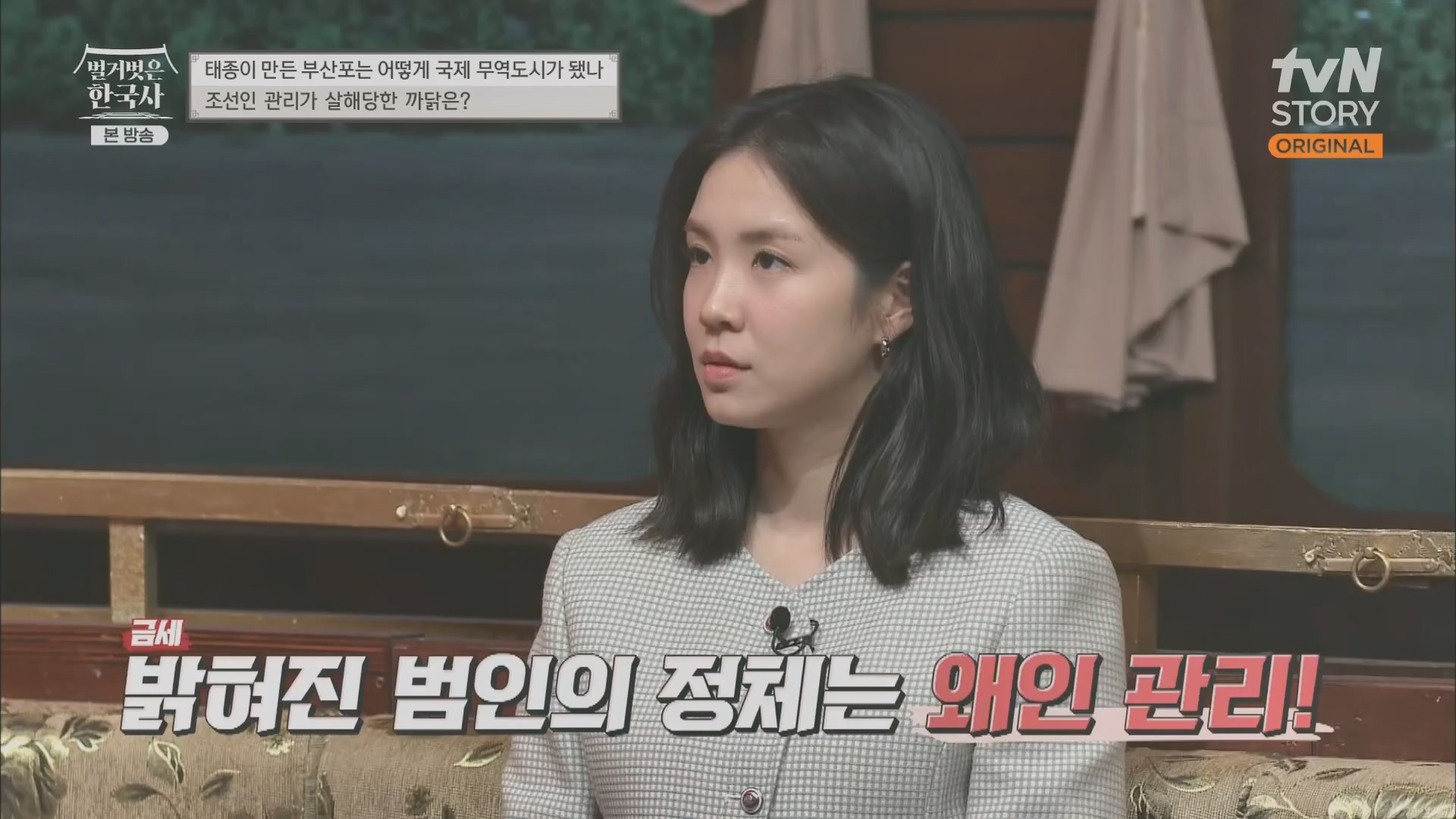 벌거벗은 한국사.E50.230405p.H264-F1RST.mp4_20231203_155320.851.jpg