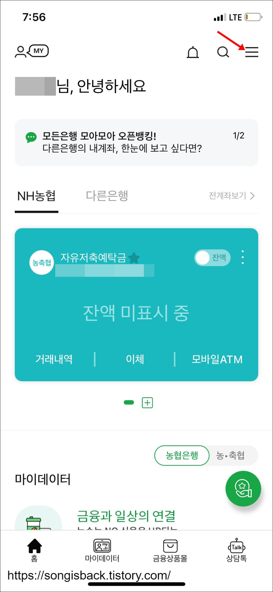 농협은행 앱