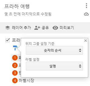 숫자의-순서-변경