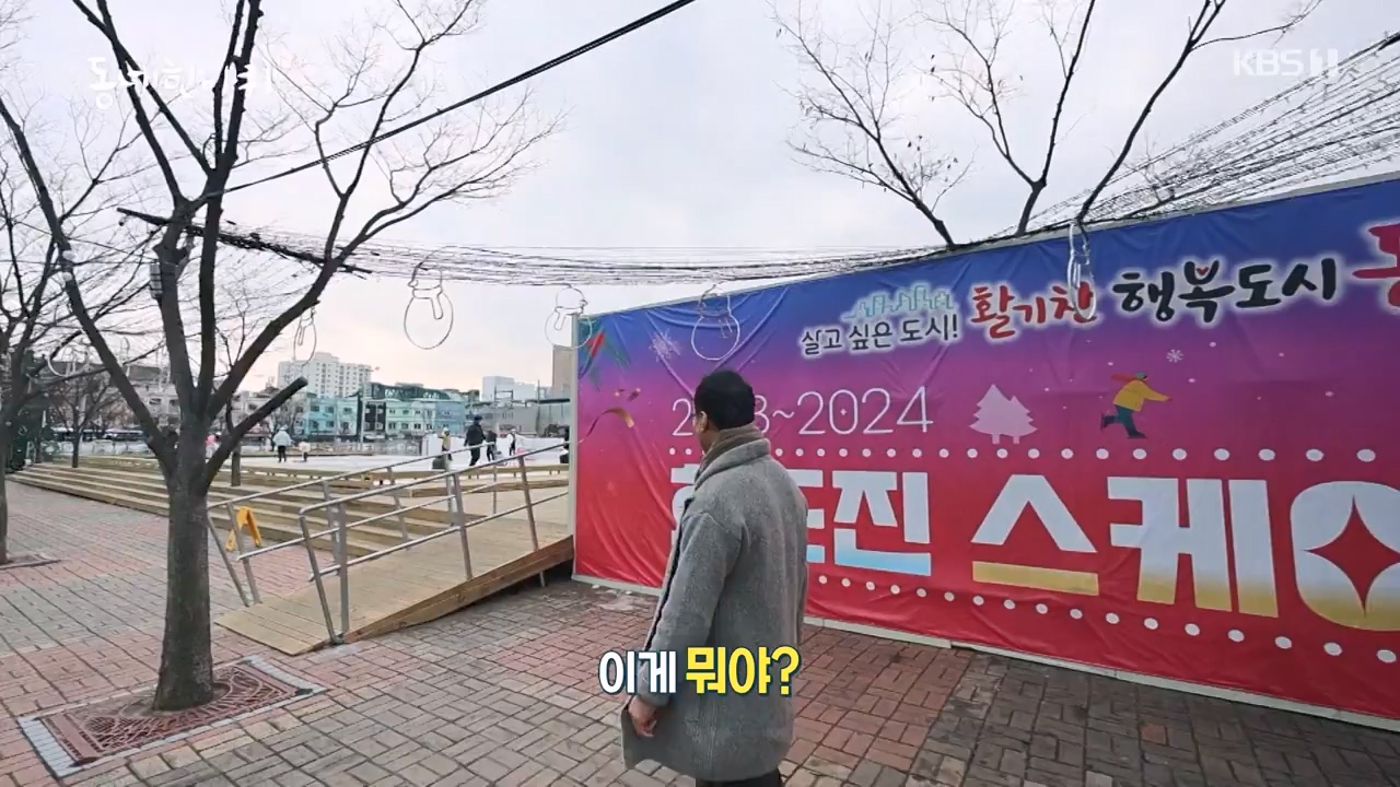 동네 한 바퀴.E257.240121p-NEXT.mp4_20240121_154337.005.jpg