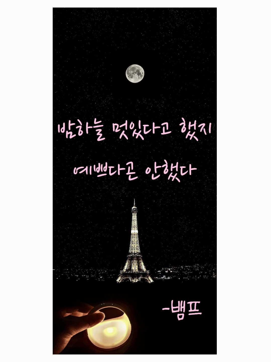 [삼성]마음한줄전 오늘의 띵작
