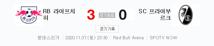  20/21 분데스 7라운드 - 라이프치히 대 프라이부르크 경기 하이라이트 (2020년 11월 7일)