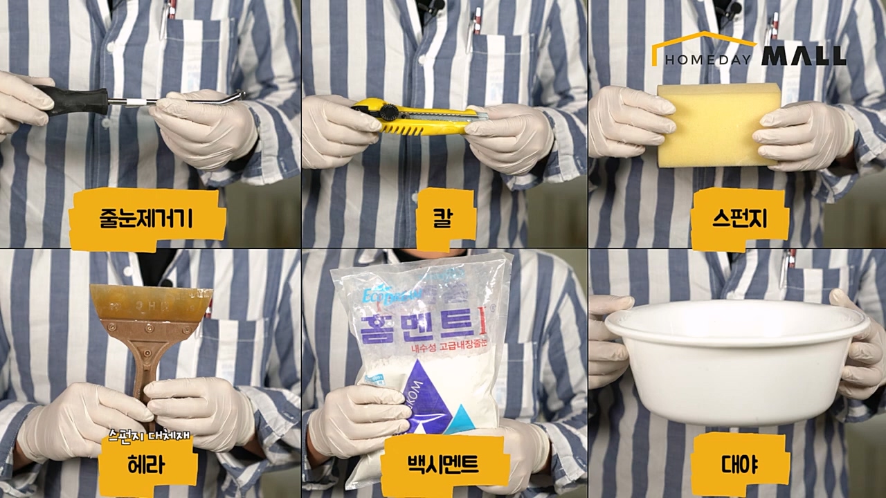 [DIY 인테리어]셀프 줄눈시공 쉽게 작업하기 - 욕실 물때, 곰팡이 모두 안녕.mp4_20240415_110734.056.jpg