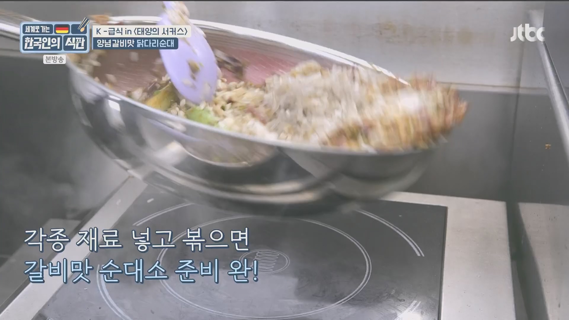 한국인의 식판.E20.230902p.H264-F1RST.mp4_20231021_183100.874.jpg