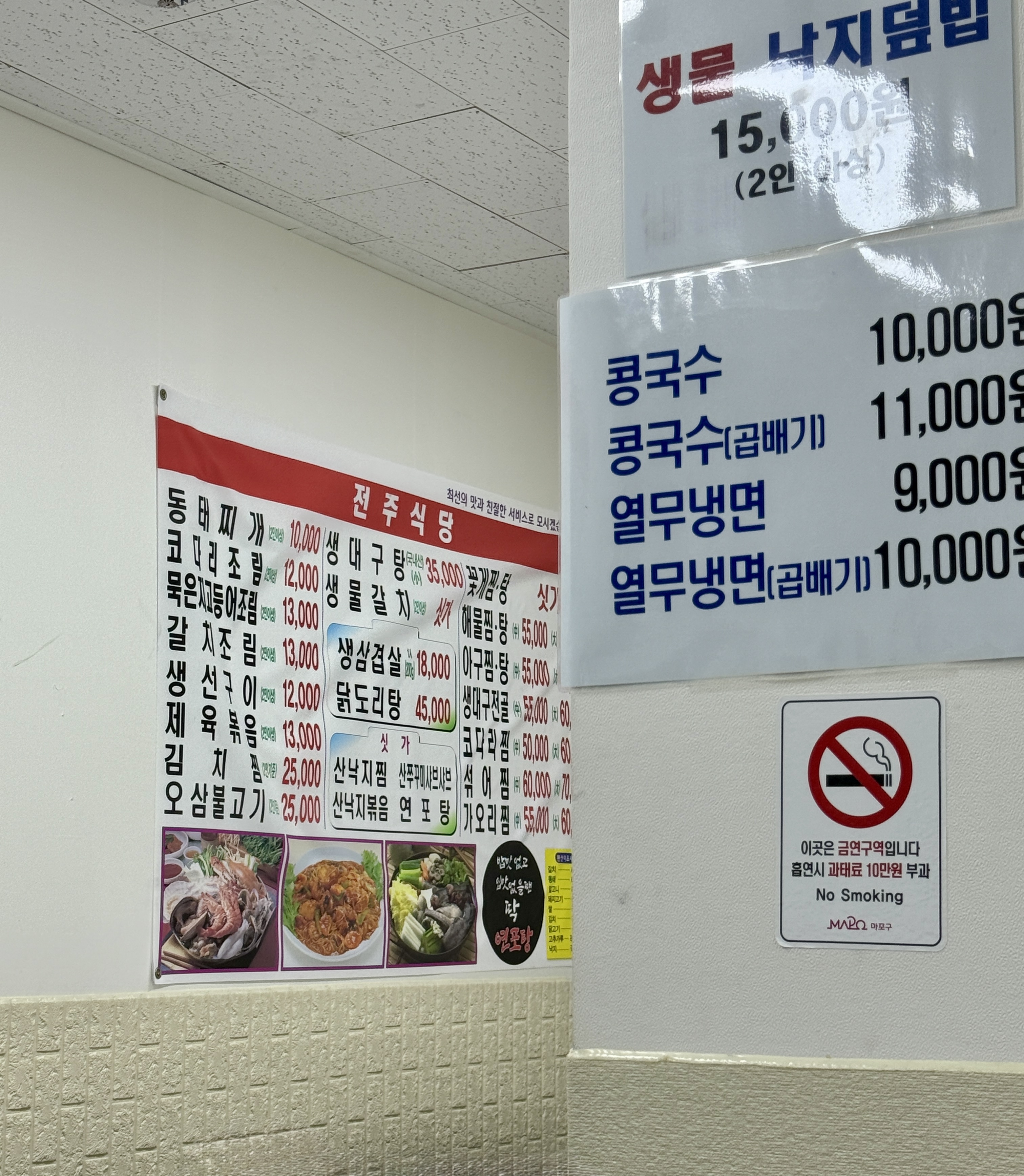 전주식당 사진 2