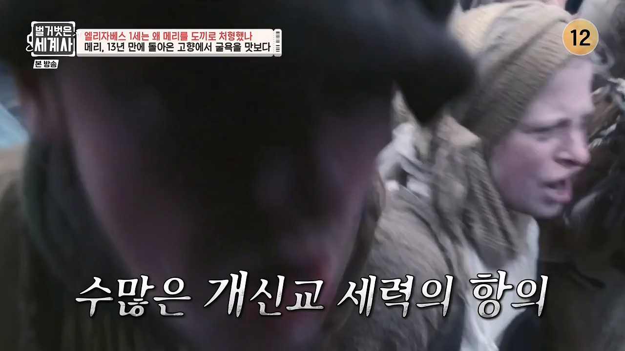 벌거벗은 세계사.E126.231122p-NEXT.mp4_20240607_210256.567.jpg