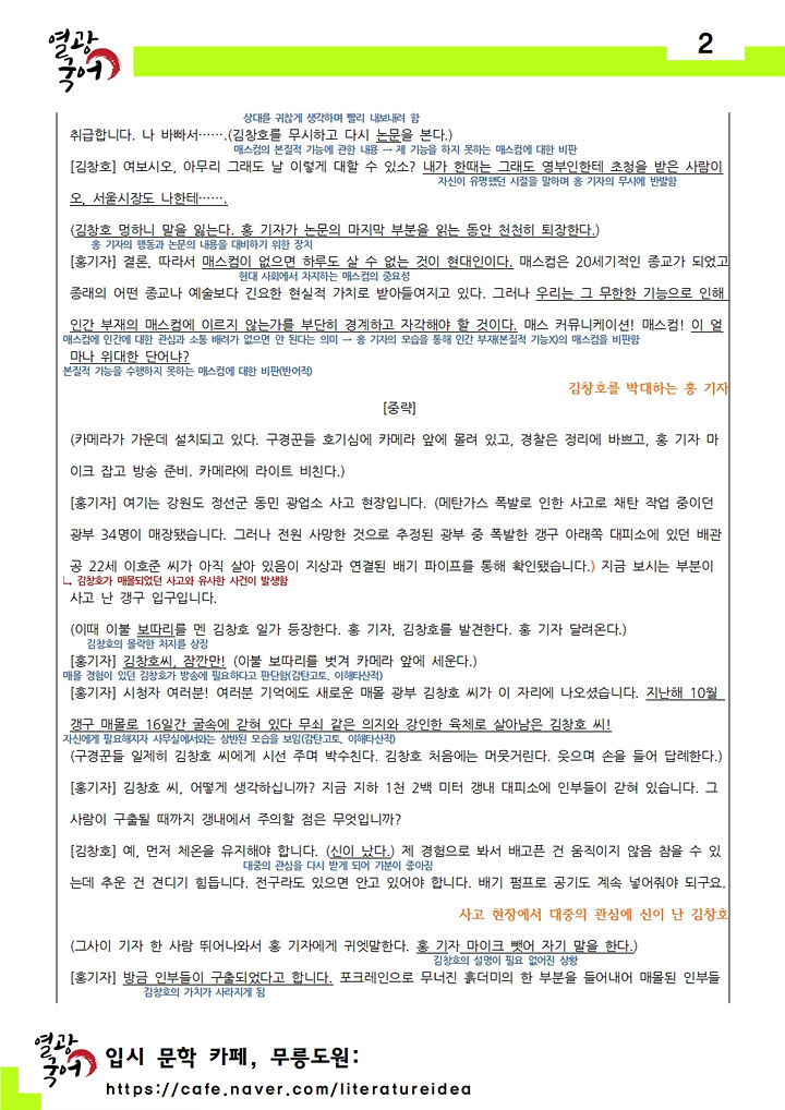 윤대성_출세기_해설_2