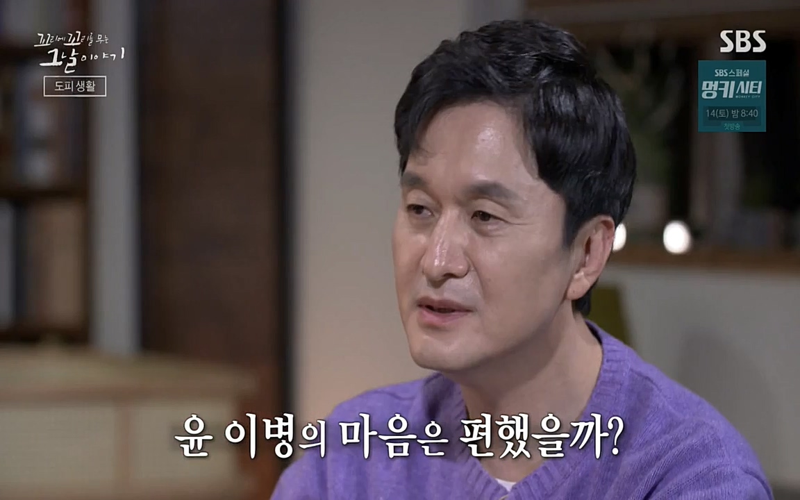 꼬리에 꼬리를 무는 그날 이야기.E28.220513p-NEXT.mp4_20220513_185137.759.jpg