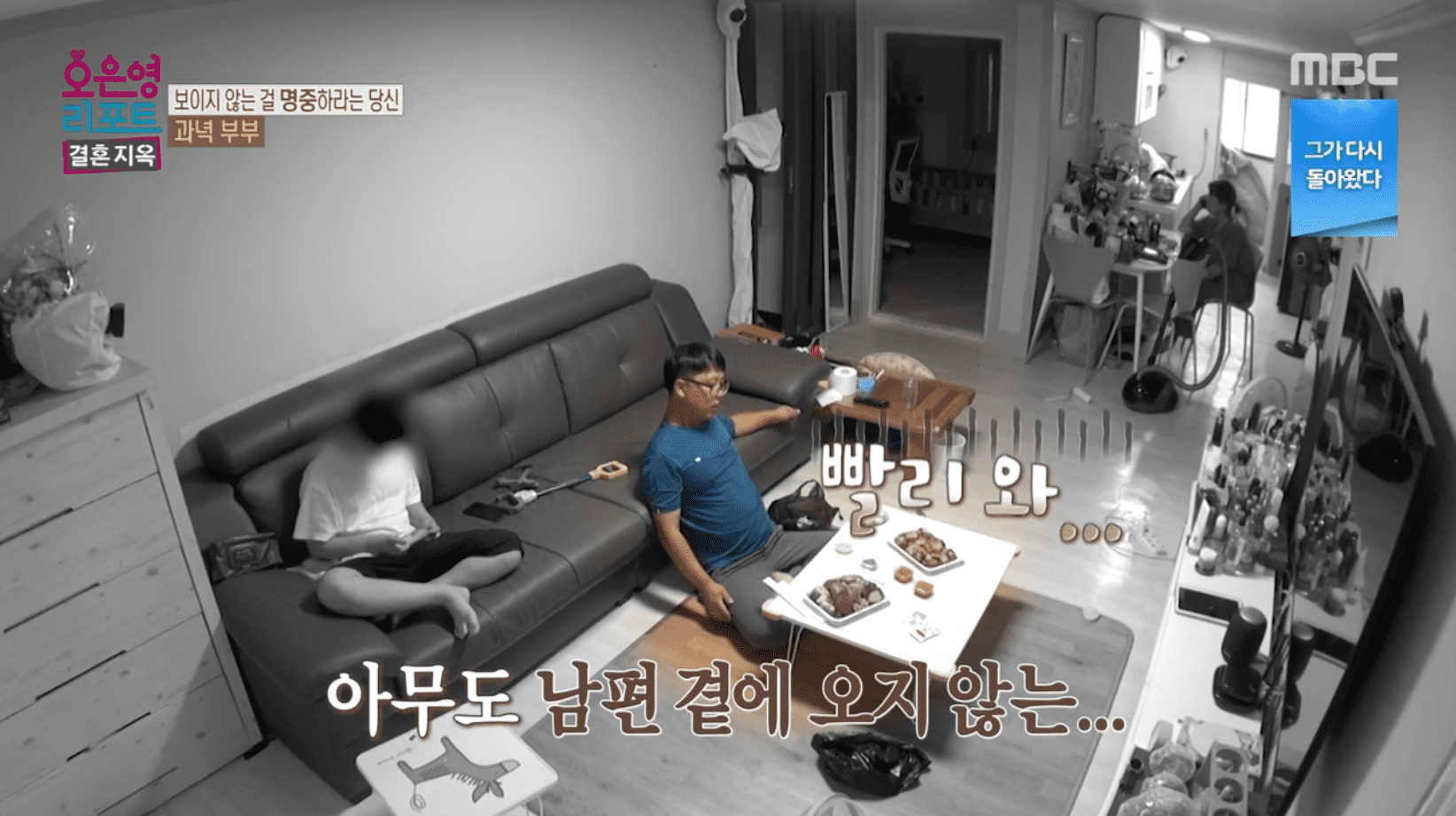 과녁부부 오은영 결혼지옥