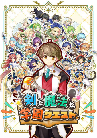 검과 마법과 학원 퀘스트 리뷰 pc 스위치 한글판 剣と魔法と学園クエスト