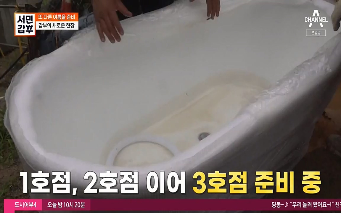 서민 갑부.E394.220731p-NEXT.mp4_20220731_180843.371.jpg