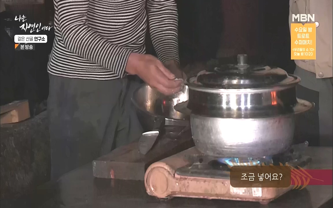 나는 자연인이다.E523.221013p.WANNA.mp4_20221013_201144.084.jpg