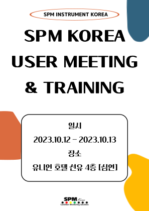 SPM-INSTRUMENT-KOREA
SPM-KOREA-USER-MEETING-&-TRAINING
일시
2023.10.12-2023.10.13
장소
유니언-호텔-선유-4층-[심연]