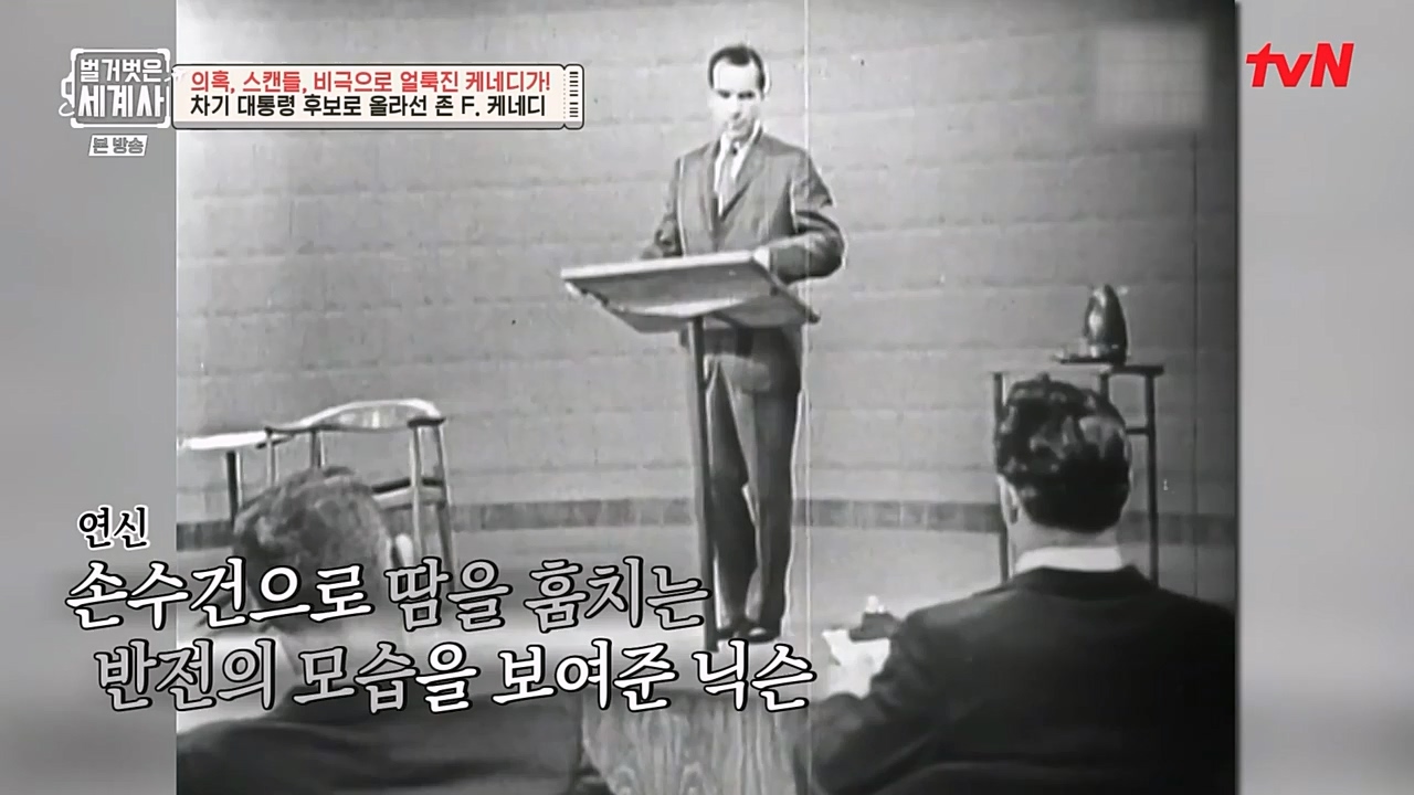 벌거벗은 세계사.E89.230308p-NEXT.mp4_20230408_185336.175.jpg