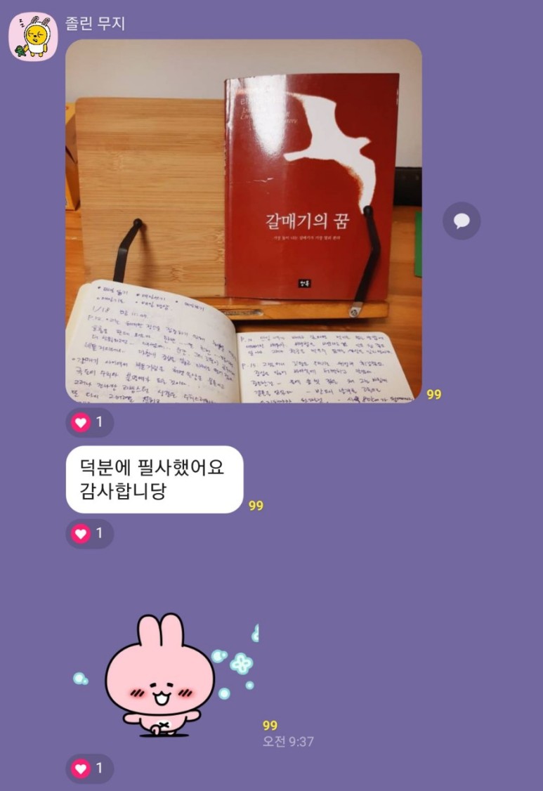 자존감과 [공지] 육아맘의 낮아진 자존감, 이 책 2