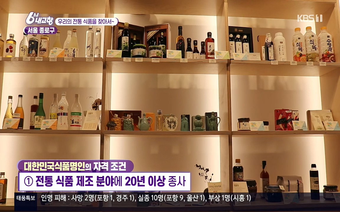 6시 내고향.E7611.220907p.H264-F1RST.mp4_20220908_201739.235.jpg