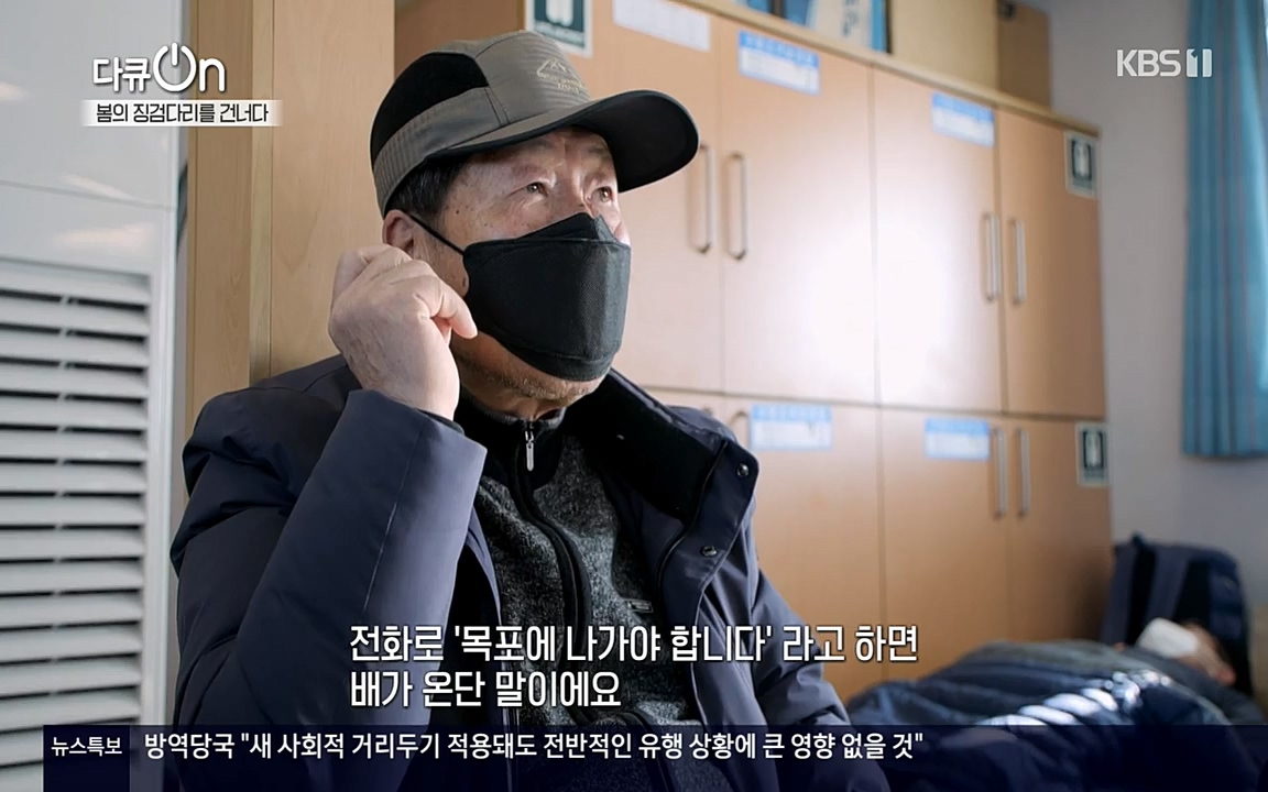 다큐 온.E132.220326p-NEXT.mp4_20220403_181710.636.jpg