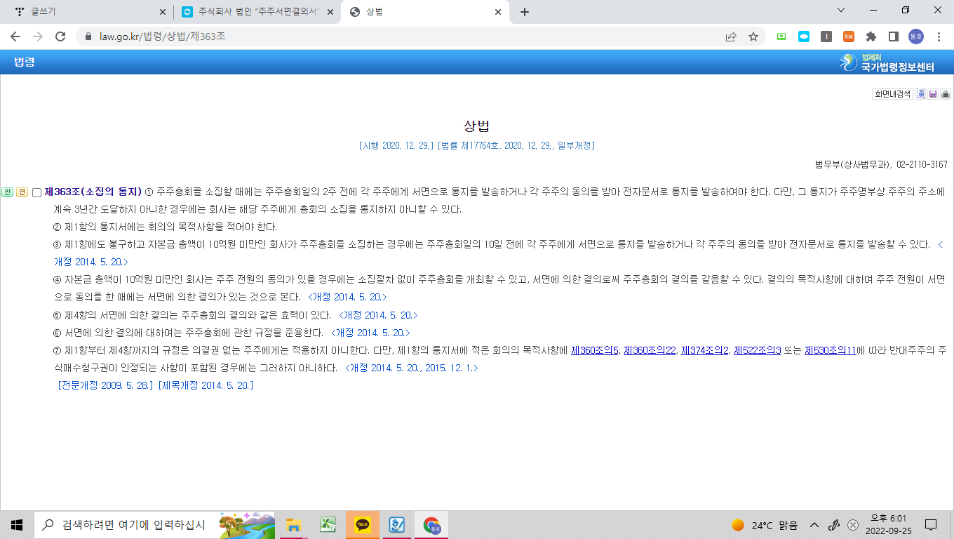  주주총회? 이사회회의록? 공증비용 아끼는 방법