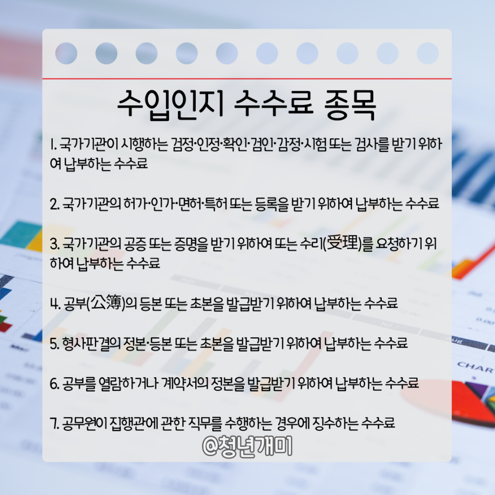 인지세 납부영수증 나라장터 전자수입인지, 3