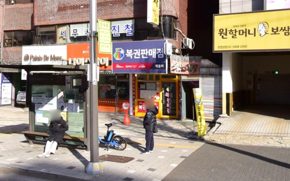 서울-송파구-거여동-로또판매점-해돋이복권방