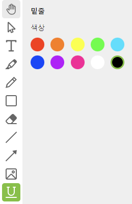 PDFCandy 밑줄 기능
