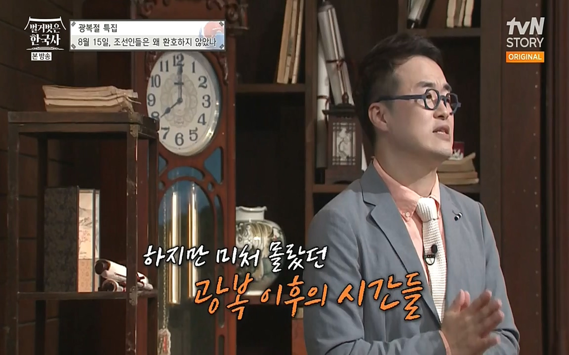 벌거벗은 한국사.E16.220811p-NEXT.mp4_20220811_211756.888.jpg