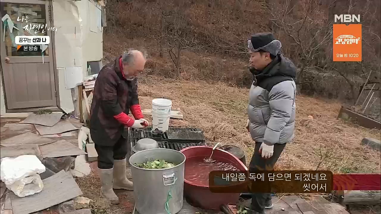 나는 자연인이다.E534.221229p.H264-F1RST.mp4_20221229_200027.251.jpg