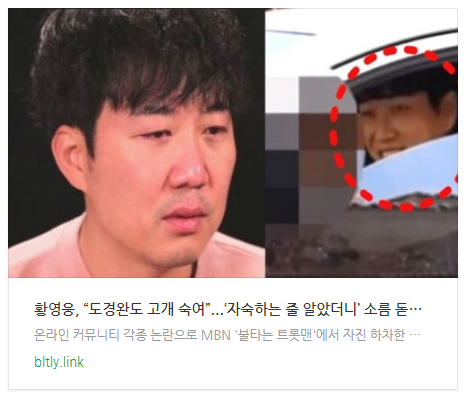  [저녁뉴스] 황영웅, “도경완도 고개 숙여”...‘자숙하는 줄 알았더니’ 소름 돋는 근황에 모두 경악