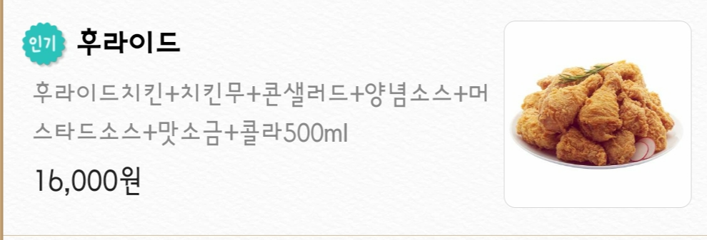 네네치킨하남2지구점 이미지