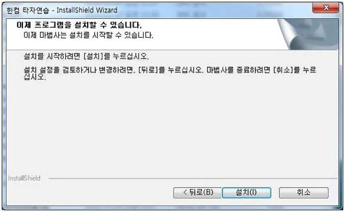 한컴타자연습 무료 다운로드