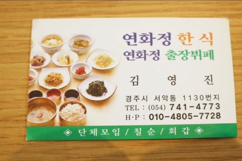 연화정식당 이미지