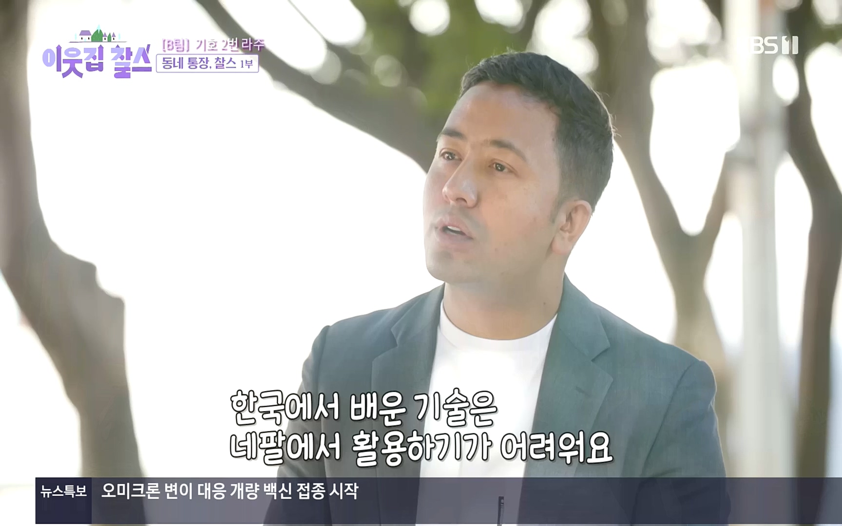 이웃집 찰스.E358.221011p.H264-F1RST.mp4_20221012_210410.852.jpg