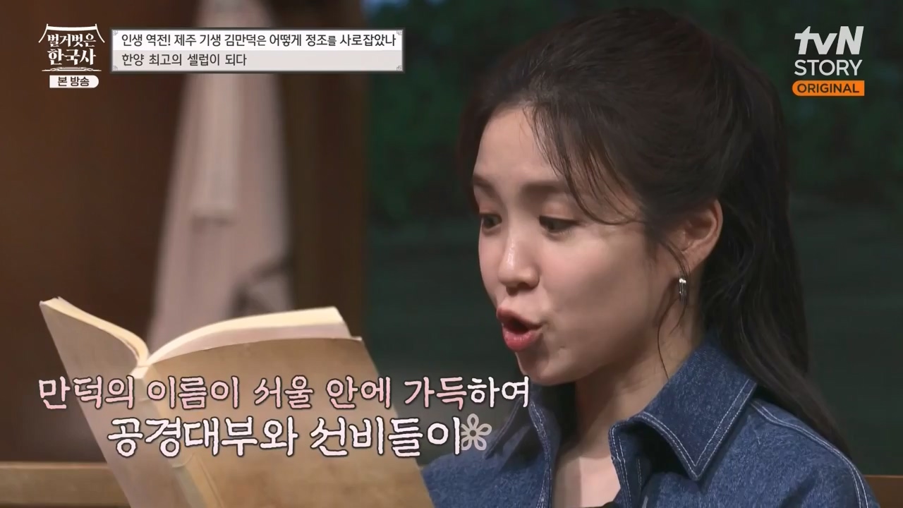 벌거벗은 한국사.E51.230413p-NEXT.mp4_20231203_162712.347.jpg