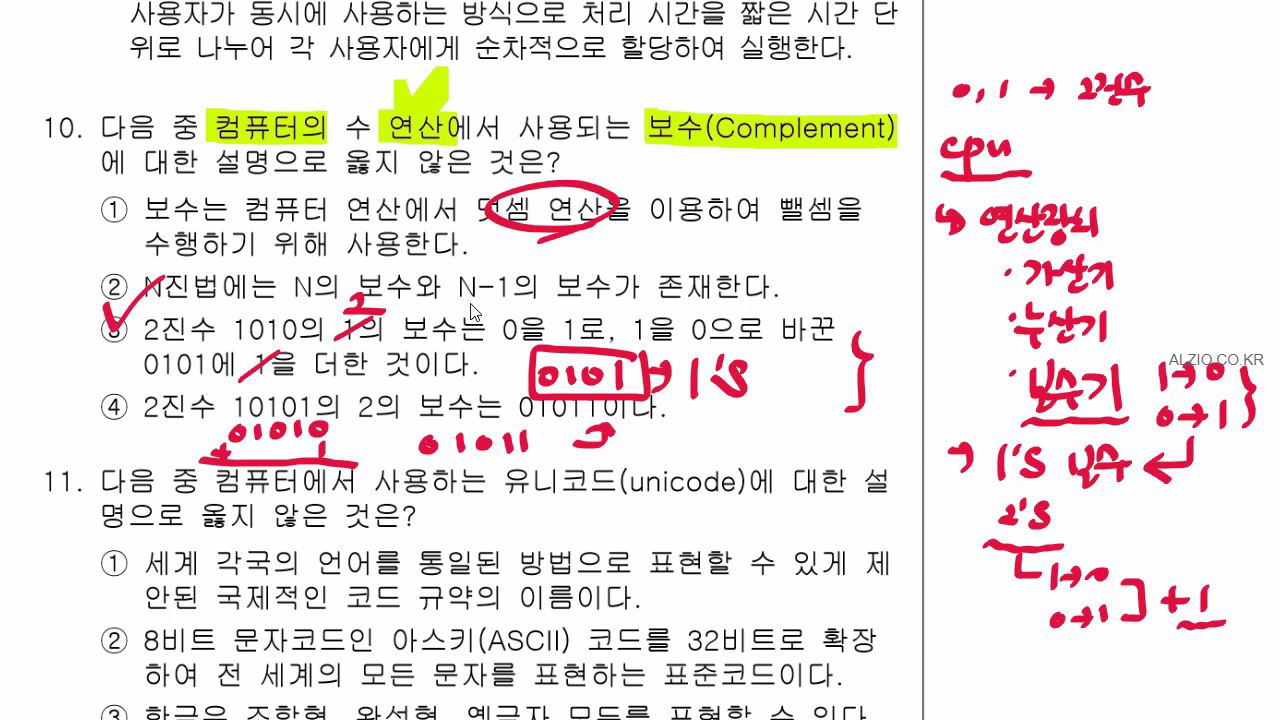 컴퓨터활용능력 1급 [합격반] 강의 기초교육 알지오 강좌 평생교육바우처 및 취업바우처 사용처!