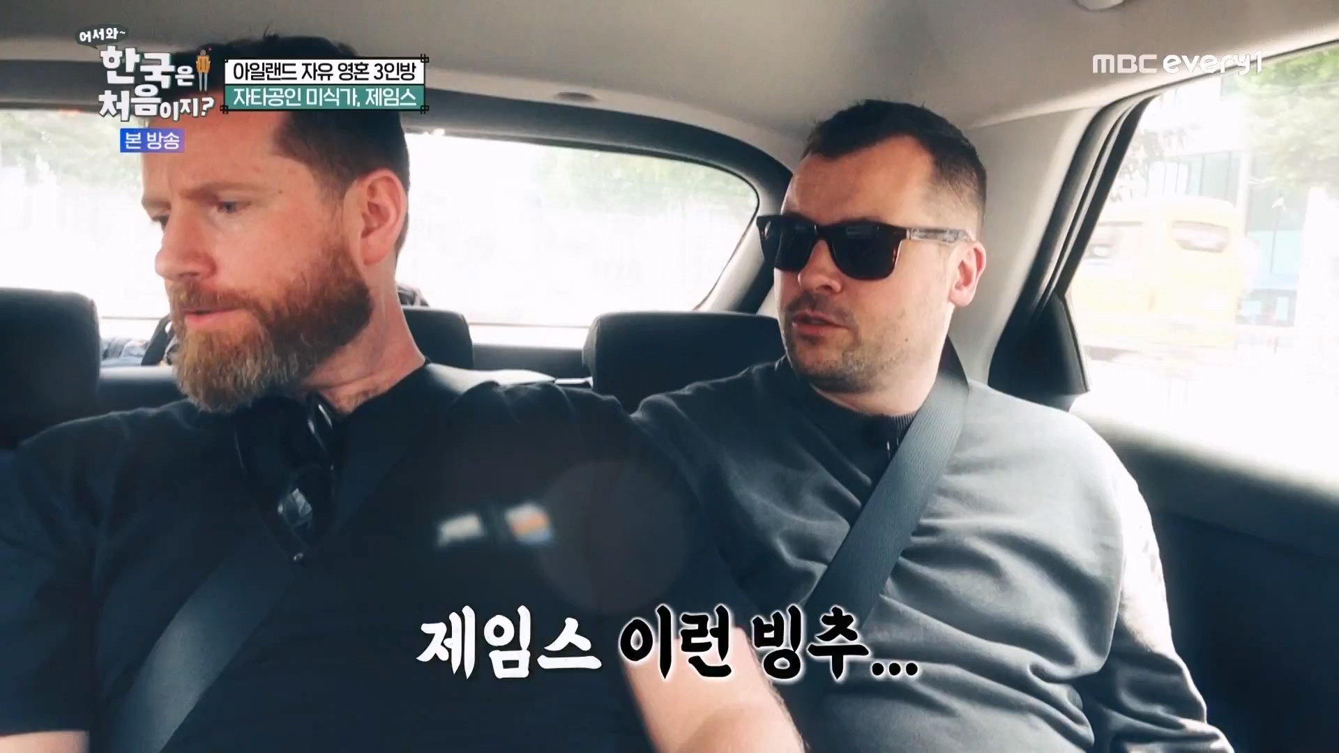 어서와 한국은 처음이지.E273.230727p.WANNA.mp4_20230728_211100.551.jpg