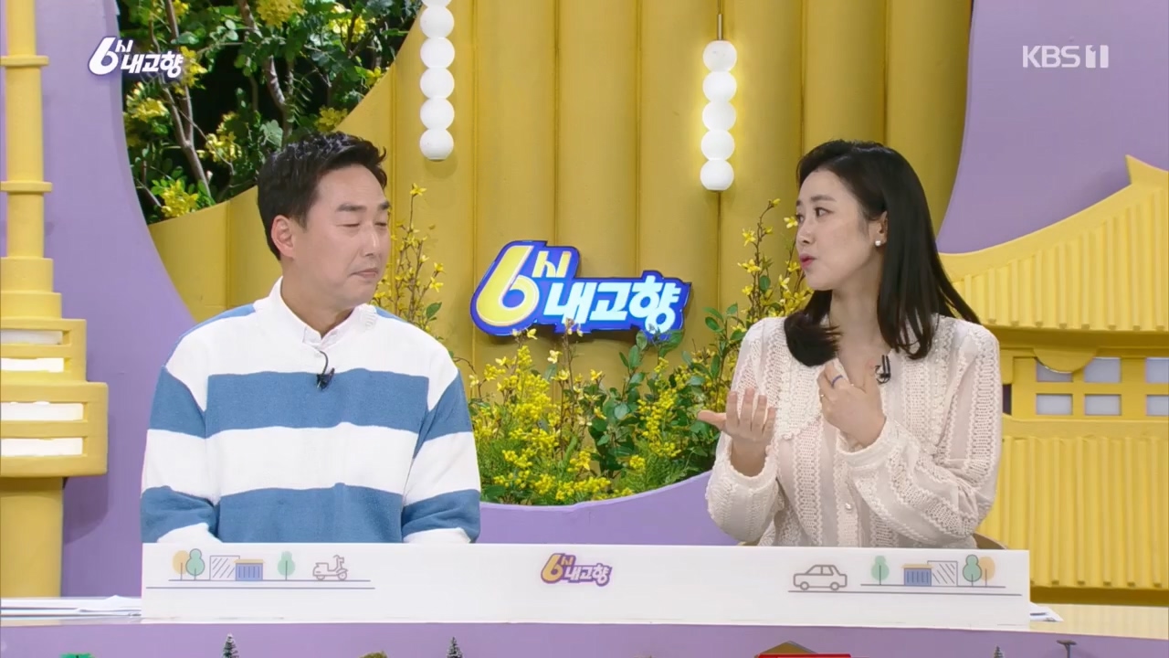 6시 내고향.E7763.230411p.H264-F1RST.mp4_20230411_203325.450.jpg