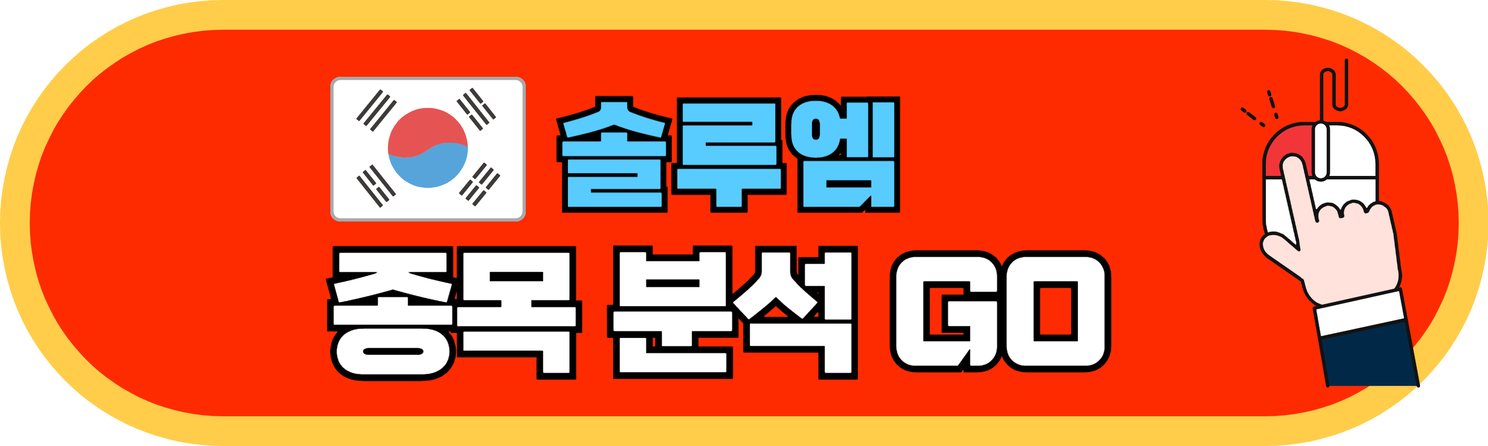 자율주행관련주