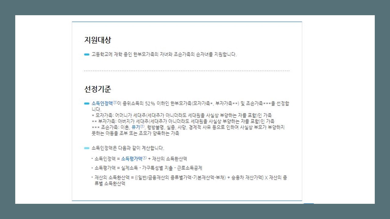 2021년 한부모 가정 지원 혜택 2021년 한부모 가정 지원 혜택
