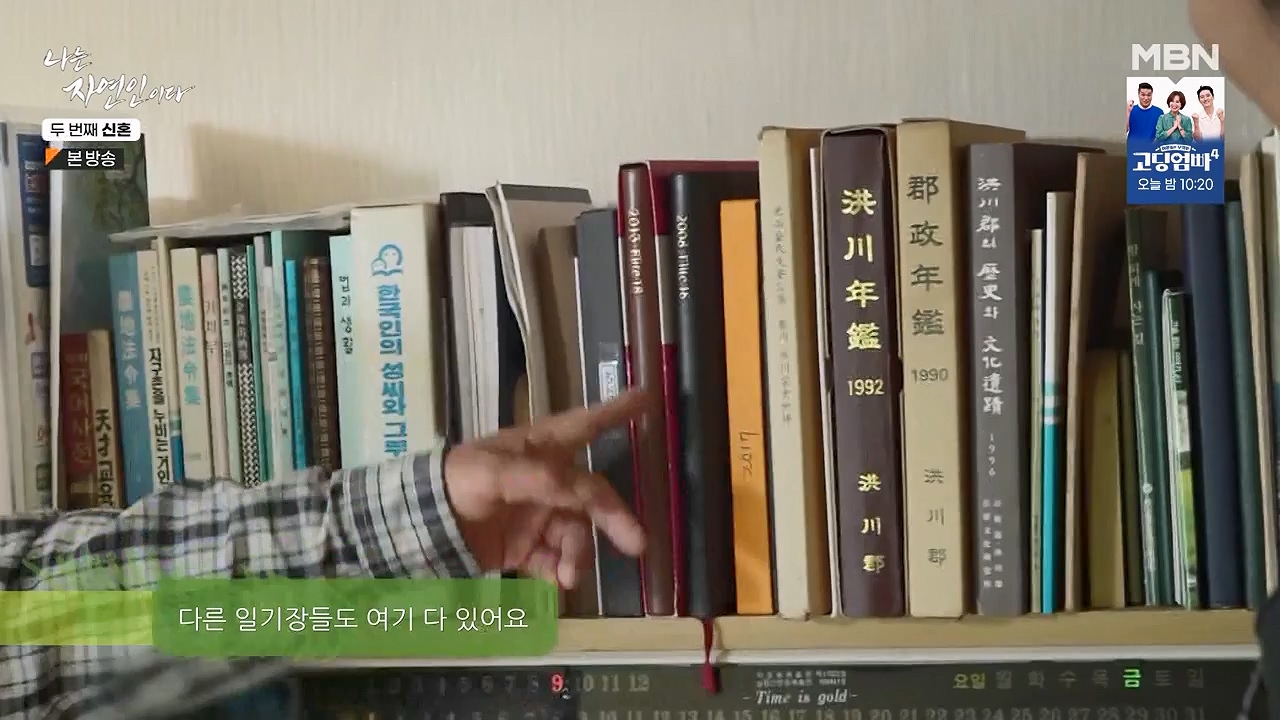 나는 자연인이다.E572.230921p-NEXT.mp4_20230921_202631.716.jpg