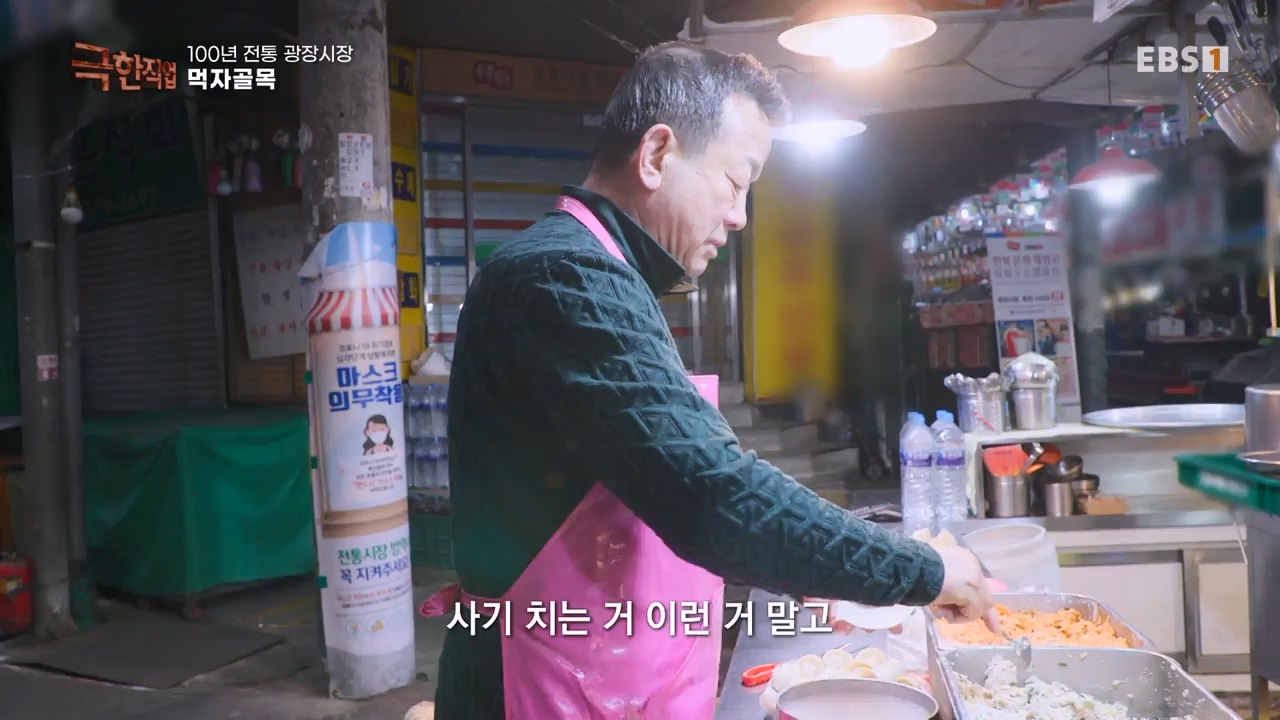 TV - 전 국민의 평생학교 EBS100년 전통 상설시장 광장시장 사람들.mp4_20230522_203949.194.jpg