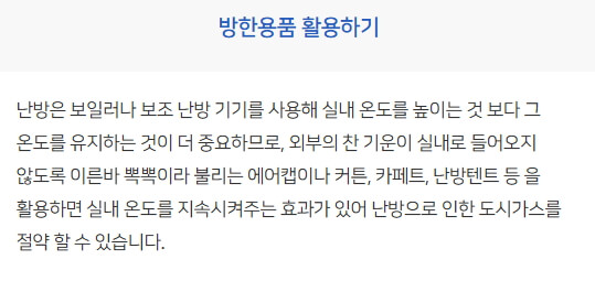 도시가스 절약 캐시백 신청방법