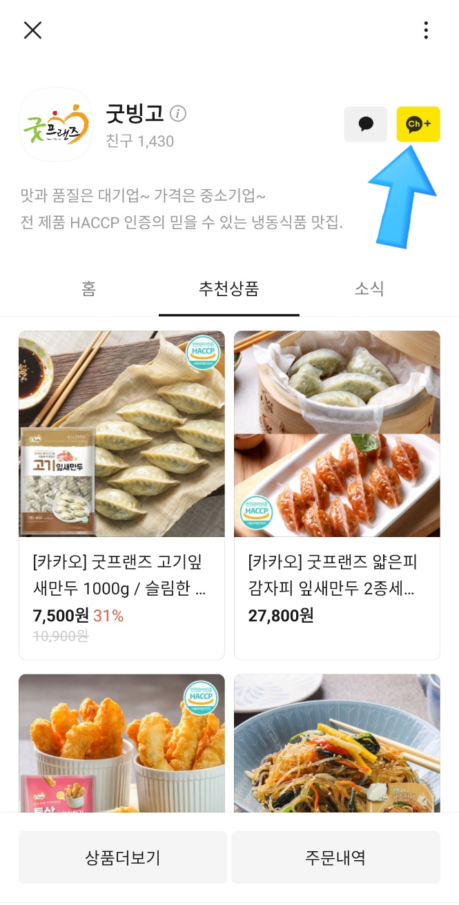 빙고냉동 이미지