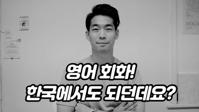  온라인 영어회화 3월반 모집 (영어스피킹, 영어독학)