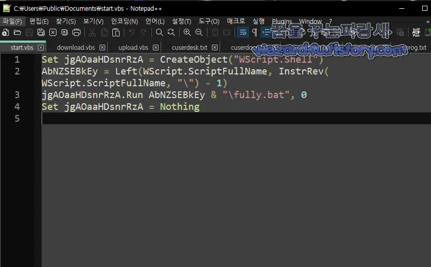 start.vbs 코드
