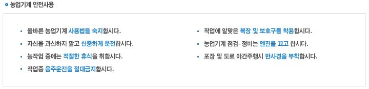 농기계 임대사업소