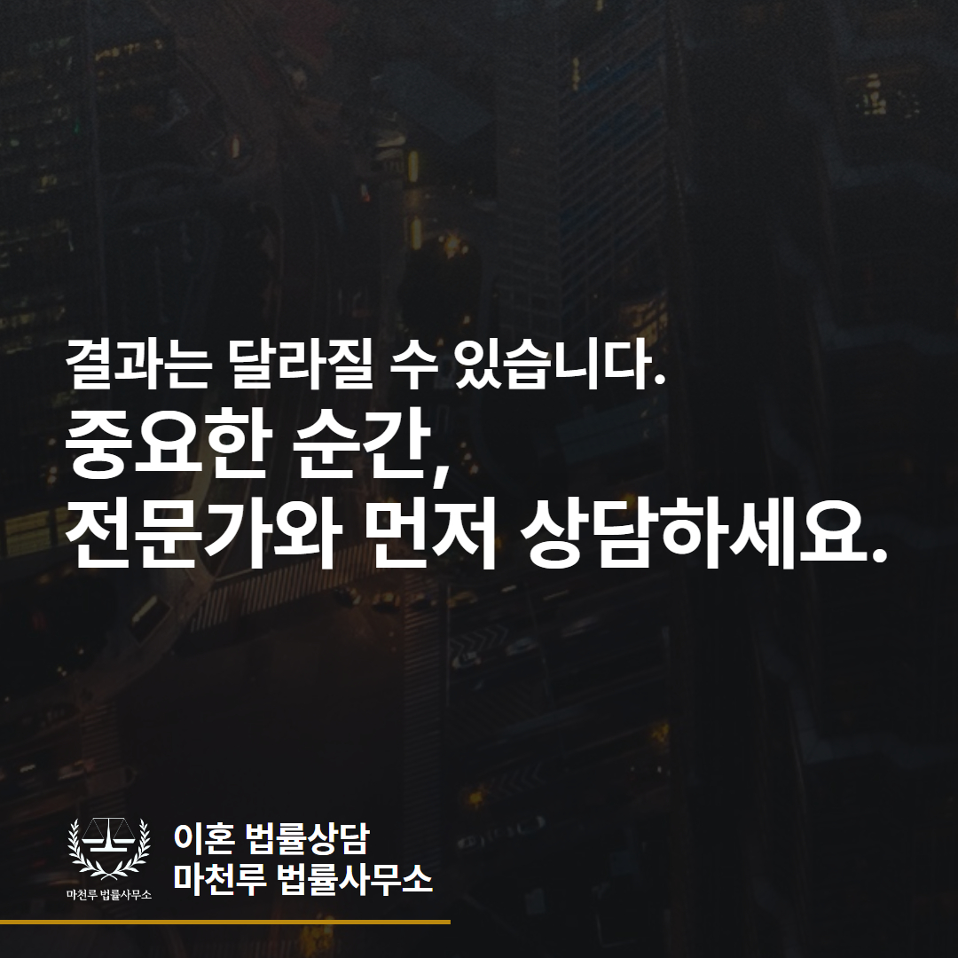 위자료청구소송대처